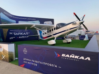 Легкий многоцелевой самолет "Байкал" совершил первый полет