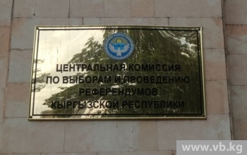 В Кыргызстане ЦИК зарегистрировала 37 кандидатов на повторные выборы ЖК