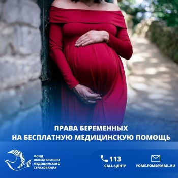 В Кыргызстане беременные женщины имеют право на бесплатную медпомощь