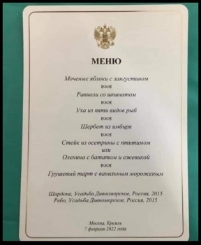 Сколько стоил обед Путина и Макрона?