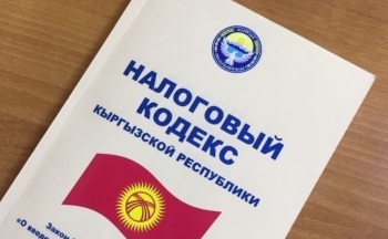 Жапаров: Налоговый Кодекс - это не Коран, и поэтому он может меняться