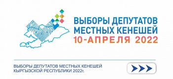Какие партии пойдут на выборы в местные кенеши 10 апреля (список)