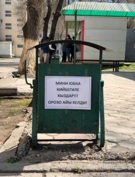 В Бишкеке девушек призвали не носить мини-юбки
