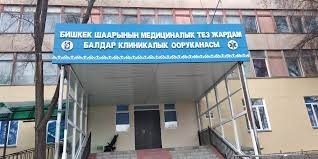 В Бишкеке ребенок скончался после обрезания. Оперировавший врач уволился