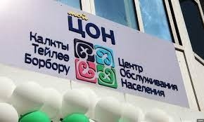 МЦР  просит граждан  заранее подать заявку на документы до майских каникул