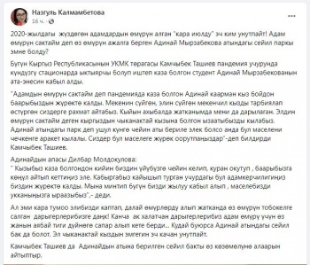 "Она и меня лечила". Ташиев встретился с родителями Адинай Мырзабековой