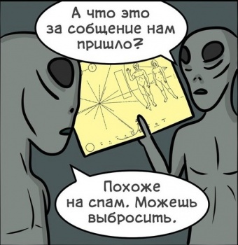 Инопланетянам отправят послание с ДНК людей и контактами для связи