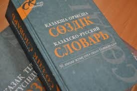 Касым-Жомарт Токаев высказался о русском языке в Казахстане