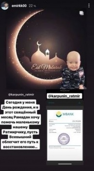Младший сын Камчыбека Ташиева помог больному ребенку