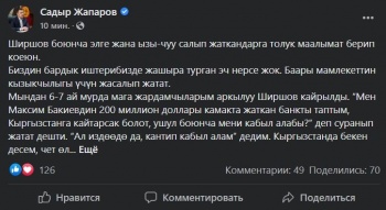 Президент: Максим Бакиев не вернется сюда, даже если мы его озолотим