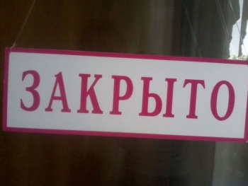 111 частных медицинских клиник/кабинетов закроют за несоответствие лицензии