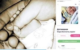 "Отдам бесплатно. Надоел". Жительница Оша опубликовала странное объявление