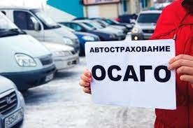 ОСАГО близко? Финнадзор подписал приказ о требованиях к страховому полису