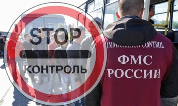МВД: Есть ли ограничения на въезд в РФ теперь можно узнать онлайн (ссылка)