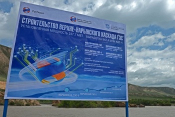 Международный арбитраж частично удовлетворил требования "РусГидро" к КР
