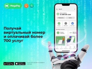 MegaPay стирает границы! Теперь оплата услуг в приложении доступна любому