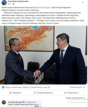 Акылбека Жапарова сравнили с литовским баскетболистом Сабонисом
