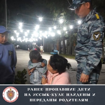 В Иссык-Кульской области милиционеры нашли пропавших детей
