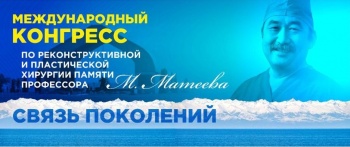 В КР пройдет международный конгресс памяти профессора Мусы Матеева