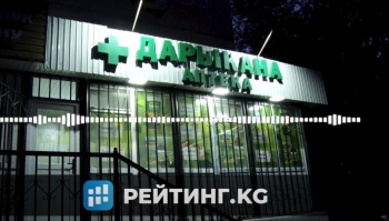 Кто в Бишкеке "крышует" аптеки, которые продают наркотические лекарства?