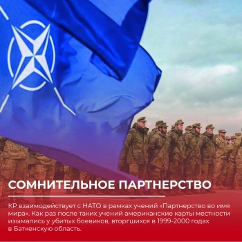 Гарантии суверенитета. С кем Кыргызстан выстраивает военное партнерство?