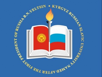 В Бишкеке пройдет международный молодежный аналитический конгресс
