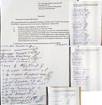 84 медработника Чуйской больницы напомнили о всех заслугах Эрнста Акрамова