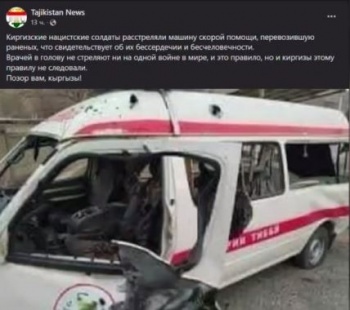 Разоблачение дезинформации в СМИ Таджикистана