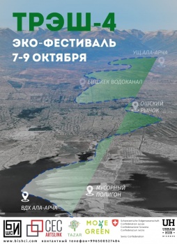 В столице состоится экологический   арт-фестиваль