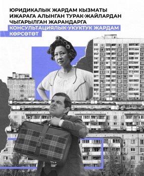Выселенные из съемного жилья могут обратиться за юридической помощью
