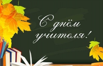 Родители учеников школы №47 поздравили учителей с праздником