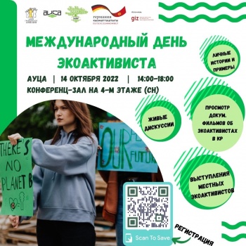 В Бишкеке состоится Международный день экоактивиста