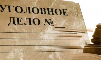 Сын получил в наследство от отца уголовное дело