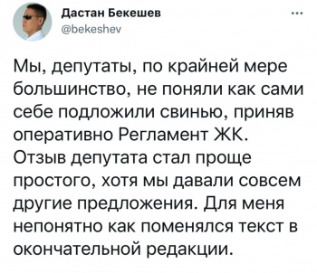 Дастан Бекешев: Мы, депутаты, не поняли, как сами себе подложили свинью