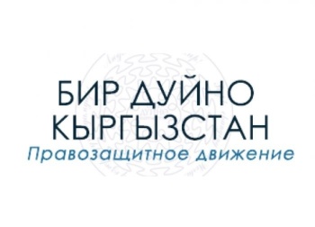 Примите участие в опросе "Исследование насилия со стороны должностных лиц"!