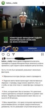 "Кактус Медиа" попалась на очередной лжи