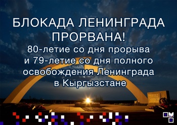 В КР проходят мероприятия, посвященные памятным датам ВОВ
