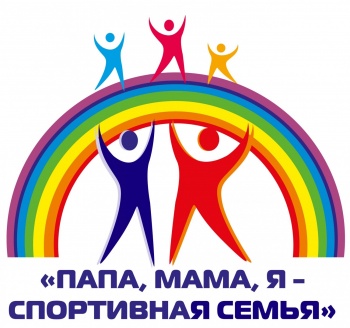 В Бишкеке пройдёт эстафета "Папа, мама, я – спортивная семья"