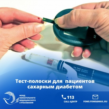 В Кыргызстане диабетики могут приобрести тест-полоски со скидкой до 50%