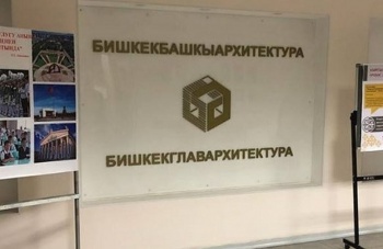 Главный архитектор ГУ "Бишкекглавархитектура" привлечен к ответственности