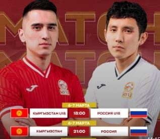 Сборная Кыргызстана по футзалу сыграет товарищеские матчи с Россией