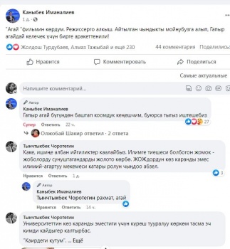 Гапыр Мадаминов назначен советником министра образования Кыргызстана