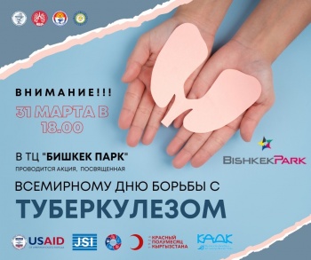 В Бишкеке пройдет мероприятие ко дню борьбы с туберкулезом