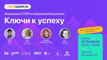 В Бишкек приедут ведущие специалисты компаний Twitter, Marvell, Mozilla