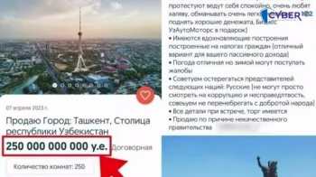 Узбекистанский школьник хотел продать Ташкент за 250 млрд долларов