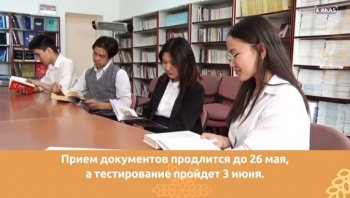 Начался прием абитуриентов в Кыргызско-Турецкий Анадолийский лицей