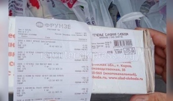 Антимонополия оштрафовала супермаркет "Фрунзе" за обман покупателя