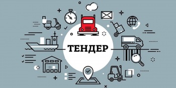 ОсОО "Агро Куш" объявляет о проведении тендера