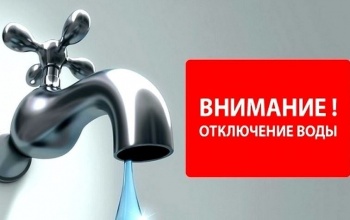 В некоторых районах Бишкека 6 июня не будет воды