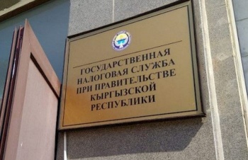 ГНС за 5 месяцев собрала 94,8 млрд сомов налогов и страховых взносов